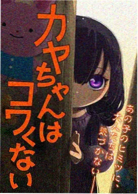 初恋时间动漫 剧场版 主视觉