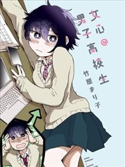 初恋时间动漫 田中 翔太